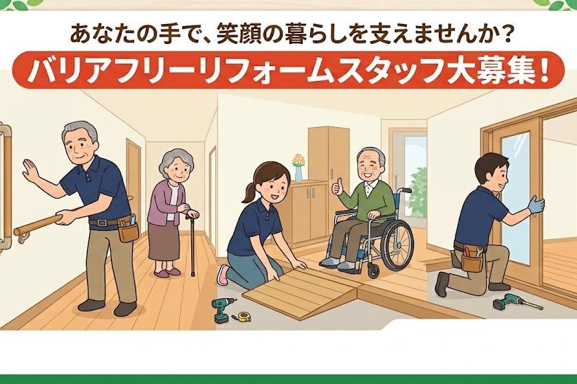 株式会社M K プランニング【リフォーム工事】現場作業員募集　昇給あり、保険完備【ご応募お待ちしています！】