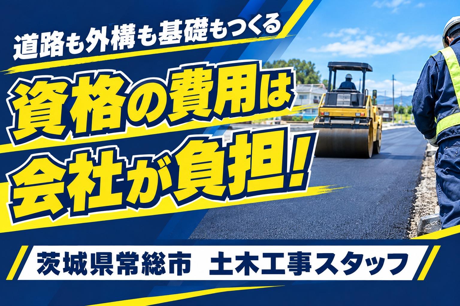 「月給25万〜40万／残業ほぼなし／土日休み＋SW7日間」求人募集中！ 2