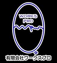 建設現場の荷揚げ業務を支援する職人を募集