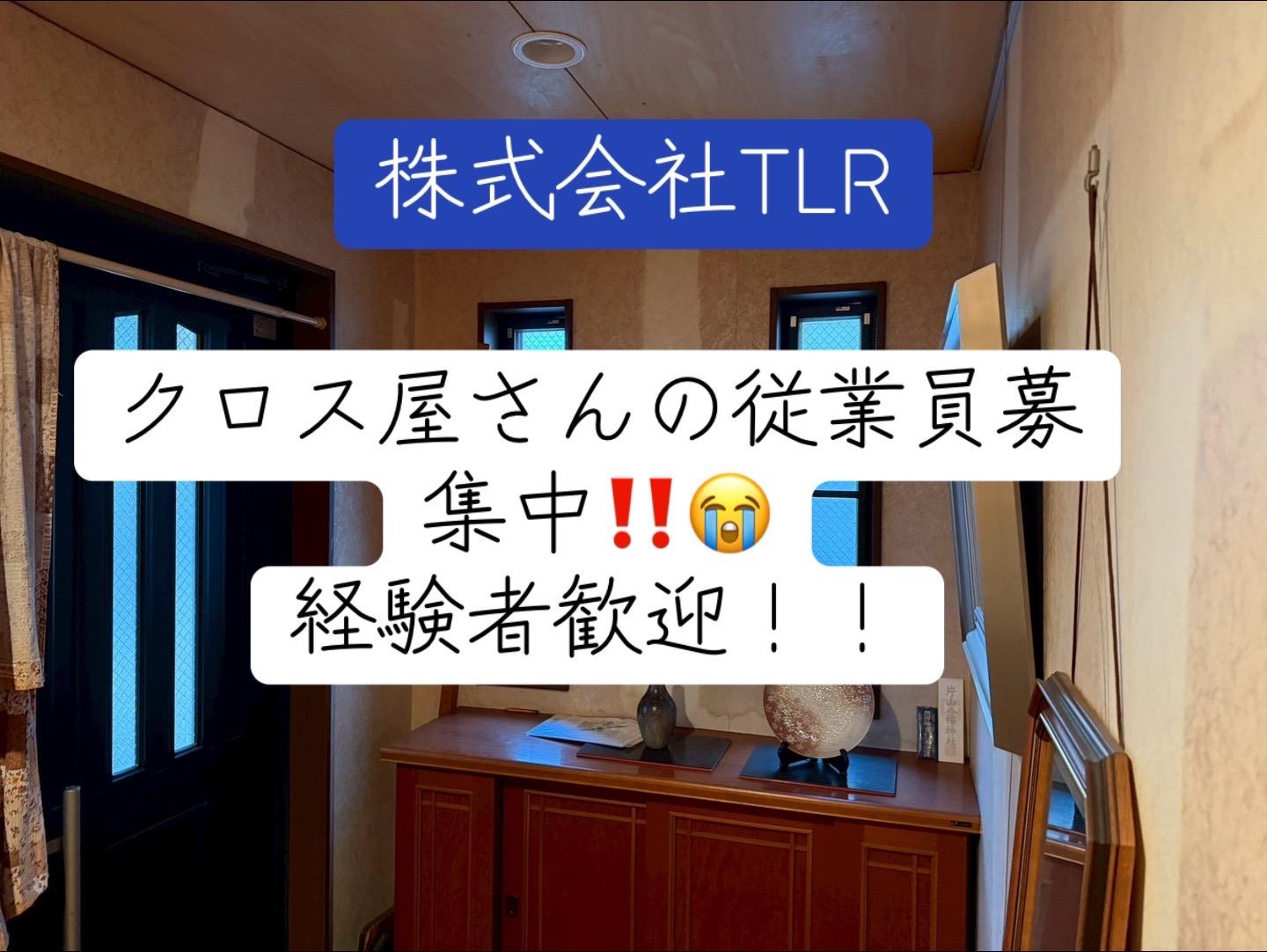 クロス経験者募集中です！！