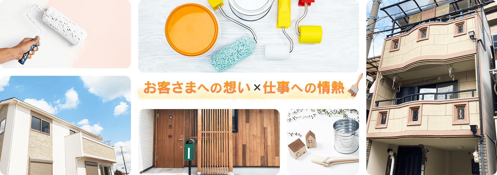 建築業界求人募集：若手未経験者歓迎！塗装工事スタッフ募集