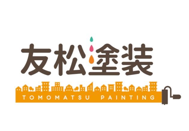 塗装に興味ある方　経験者様募集