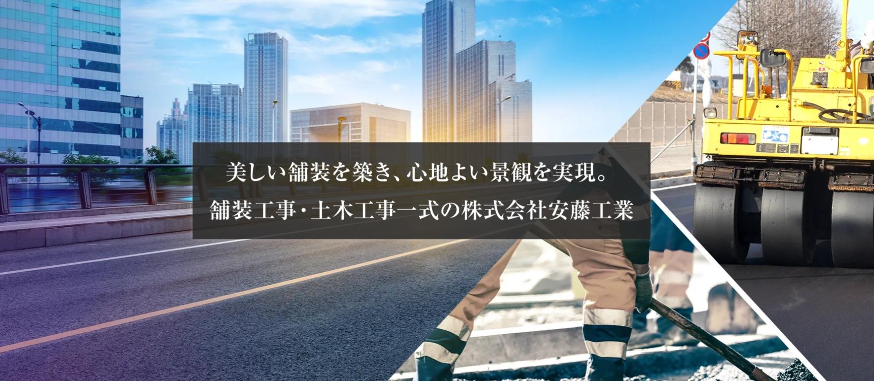 滋賀から近畿を支える「道のプロ」へ。未経験からでも、仲間と一緒に街の土台を作りたい方募集！
