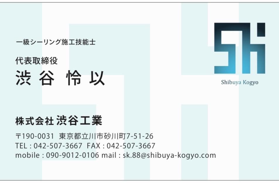 シーリング工事　スタッフ募集中！