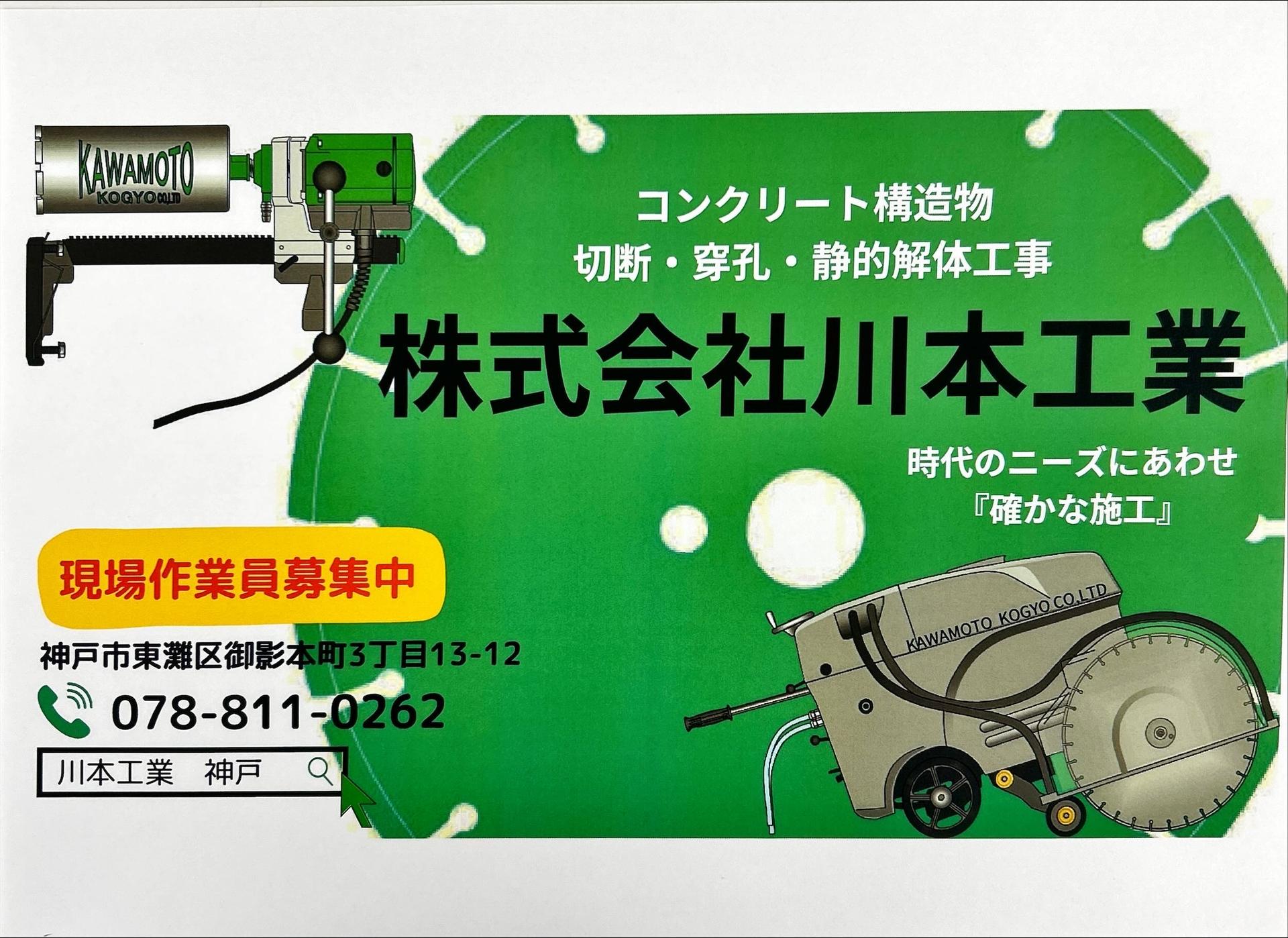 【初年度から年収４００万円目指せます！】全国で特殊解体工事の現場スタッフ募集！★家族手当あり