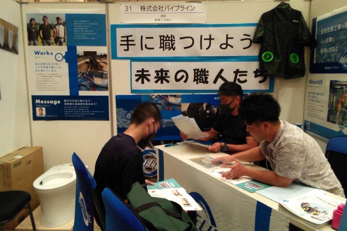 【未経験でも月給30万円＆資格取得は全額支援】千葉市で配管・設備工事スタッフ募集！ 2