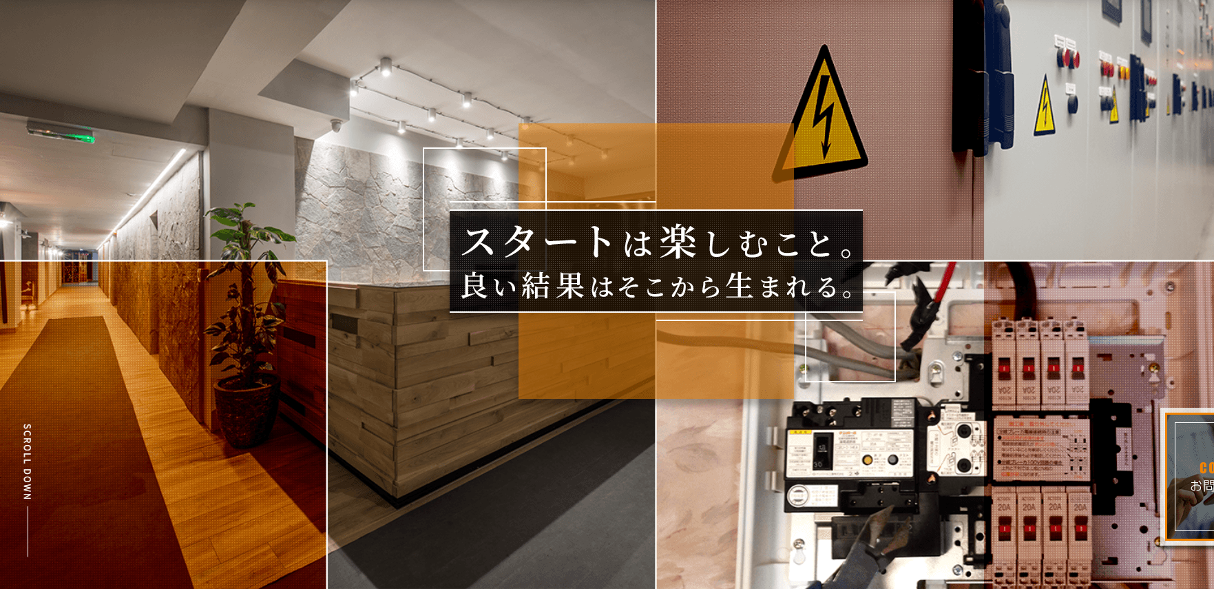 電気工事業者を募集！未経験者歓迎、資格保持者優遇。ご応募お待ちしています！