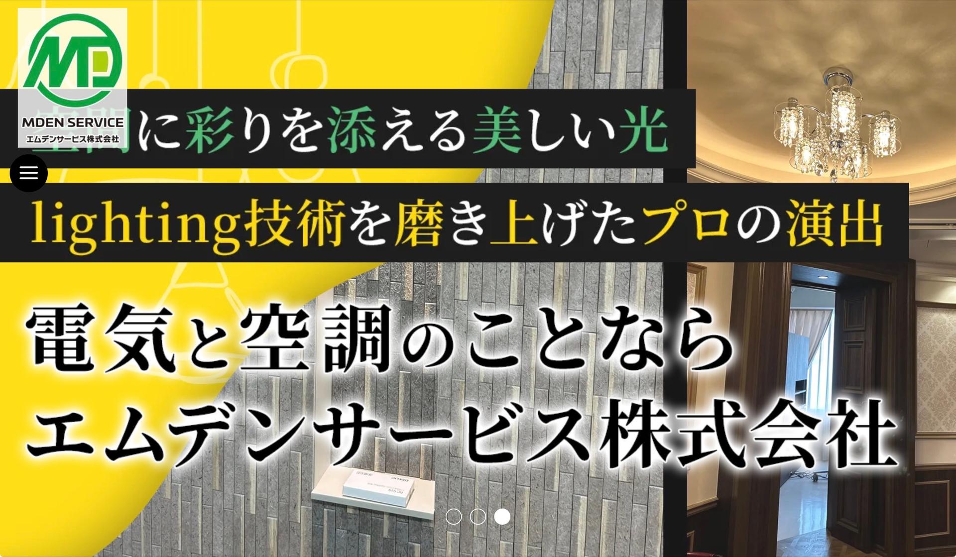 電気工事の求人募集　ご応募お待ちしています