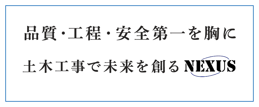 建設業求人：土木現場作業員未経験大募集