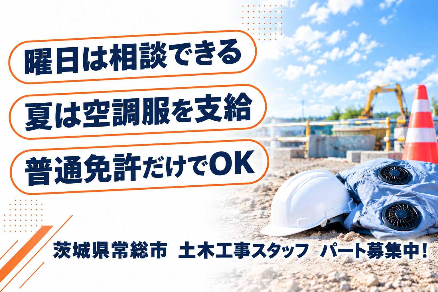 「日給1万〜1.5万／週4日からの勤務OK／残業ほぼなし」求人募集中！ 3