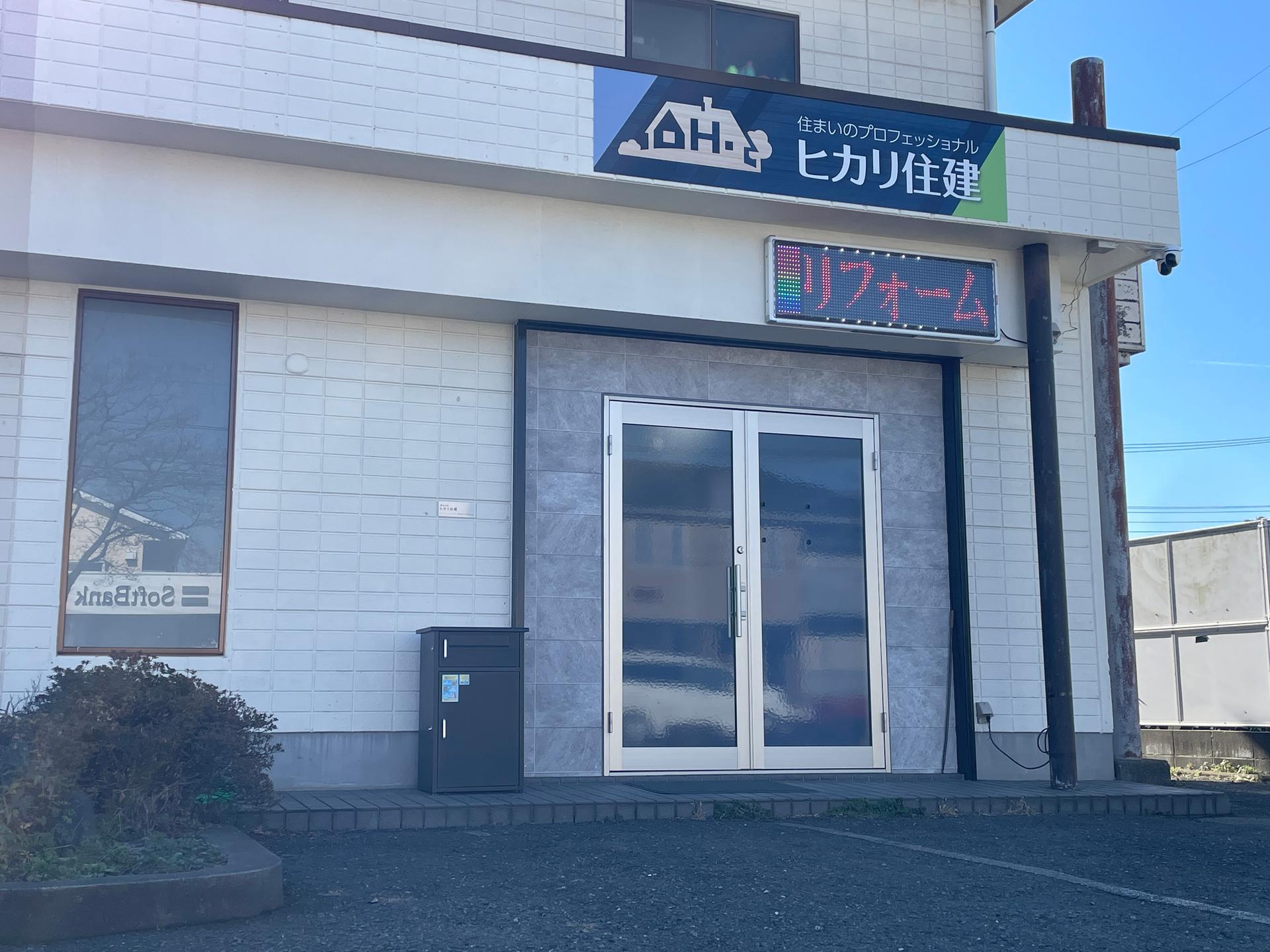 【厚木・未経験歓迎】リフォーム施工管理補助スタッフ｜月給33万円〜・週休2日・社保完備
