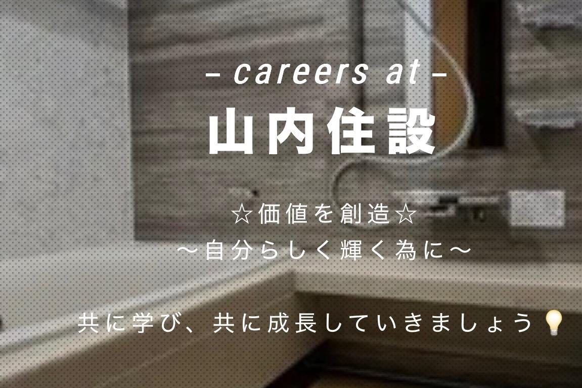 ユニットバス施工組立取付組み立て職人募集