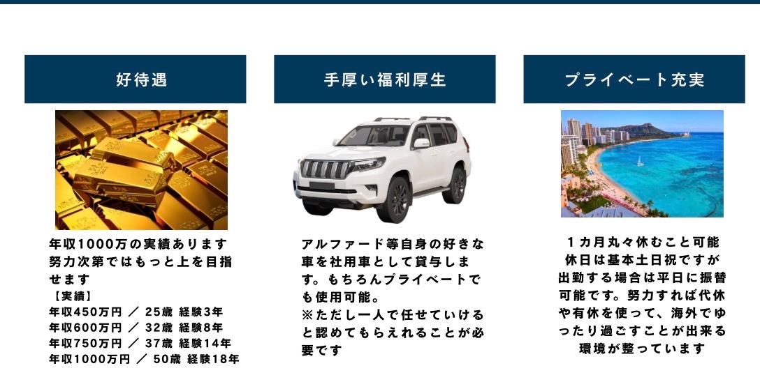 中央設備工学-高待遇と手厚い福利厚生でワークライフバランスを実現