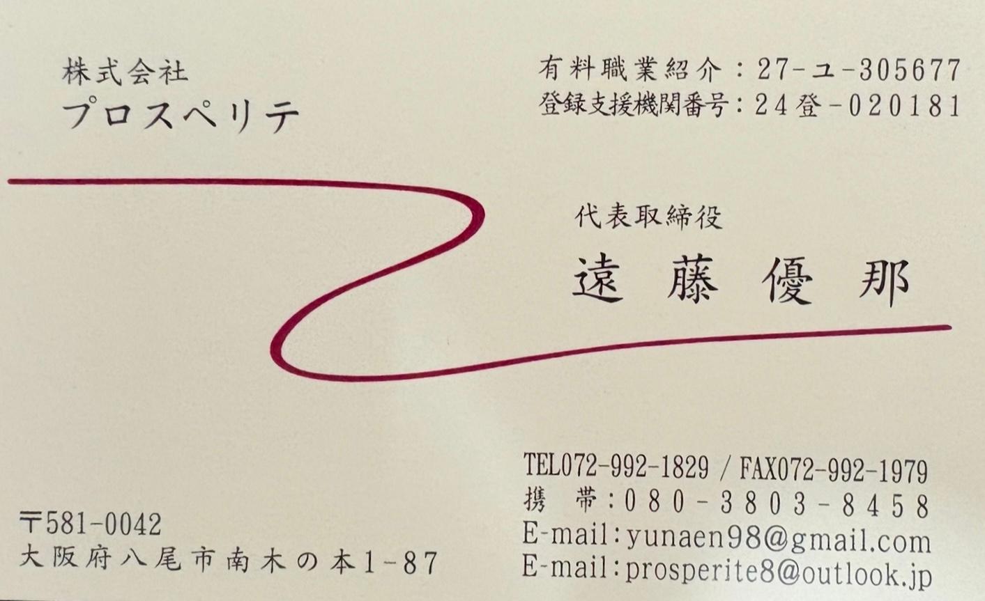 色んな業界に対応可能な求人を募集中