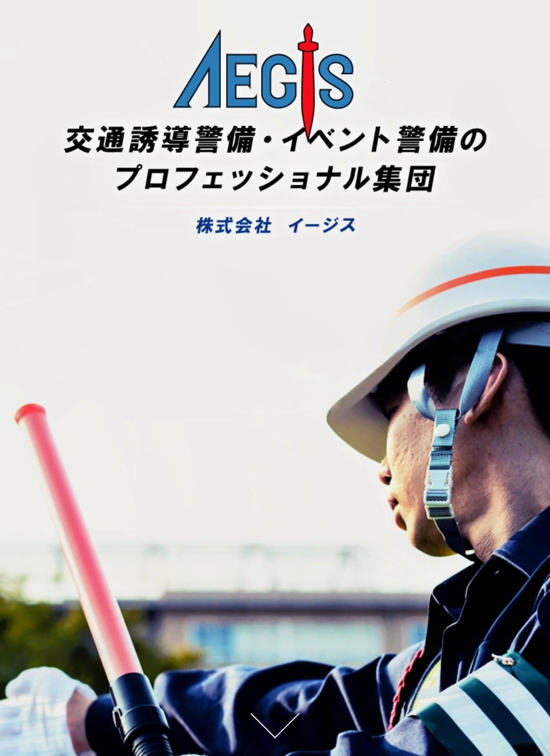 【週1～OK！正社員登用も目指せる！】横浜市で警備スタッフを募集中！
