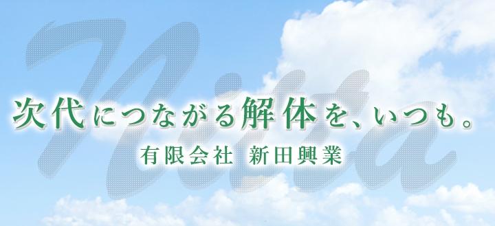 現場スタッフ募集