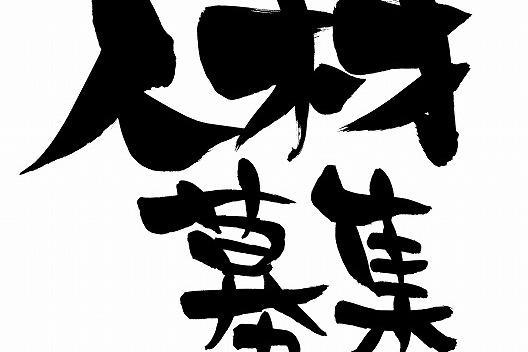 弊社令浩建設株式会社は埼玉県川口市安行慈林で大工工事を行っています。弊社は未経験歓迎で経験者優遇の現場作業員を正社員募集しています。弊社は勤務地が埼玉県川口市安行で通勤しやすく地域密着で腰を据えて働けます。弊社は休日が日曜と祝日で年末年始やゴールデンウィークもあります。弊社は昇給制度を整え現場手当で支給し昇給随時で待遇改善します。弊社は社会保険完備で雇用保険や資格取得支援も行い作業着や道具の貸与もあります。弊社は残業なしを目指し学歴不問で未経験歓迎と体力ある方を歓迎します。弊社は主に大工工事の現場作業を行い基礎から指導し未経験者も安心です。弊社は現場手当を支給し生活面の安定も図れ長く働ける待遇です。弊社は意欲ある方のご応募を心よりお待ちしていますのでぜひご応募ください。弊社は資格取得支援がありキャリアアップを応援し若手育成にも力を入れています。弊社は作業着や道具を貸与し資格取得支援と合わせ安心して成長できます。弊社は実務経験者も未経験者も選考の上採用しますのでご応募お待ちしております。