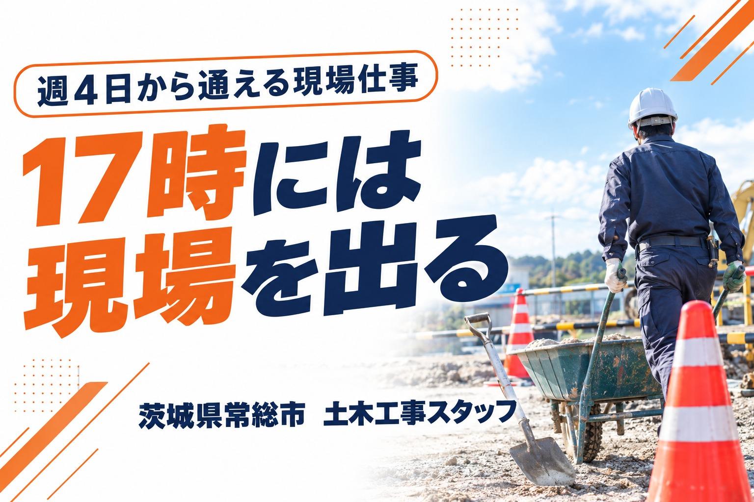 「日給1万〜1.5万／週4日からの勤務OK／残業ほぼなし」求人募集中！ 1