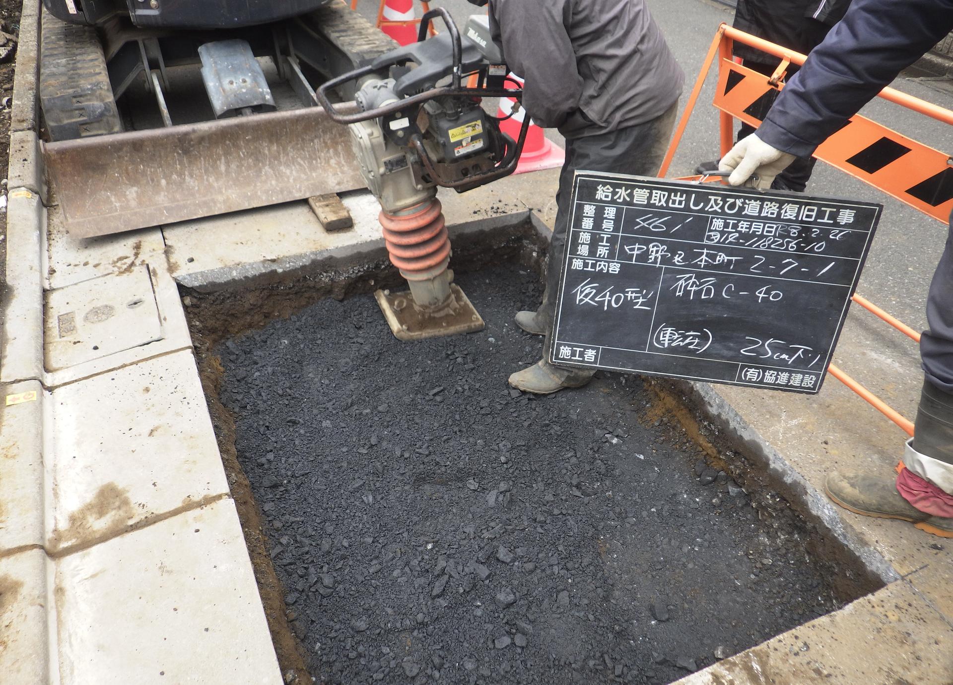 【契約社員、未経験歓迎】都内　上下水道作業員募集！