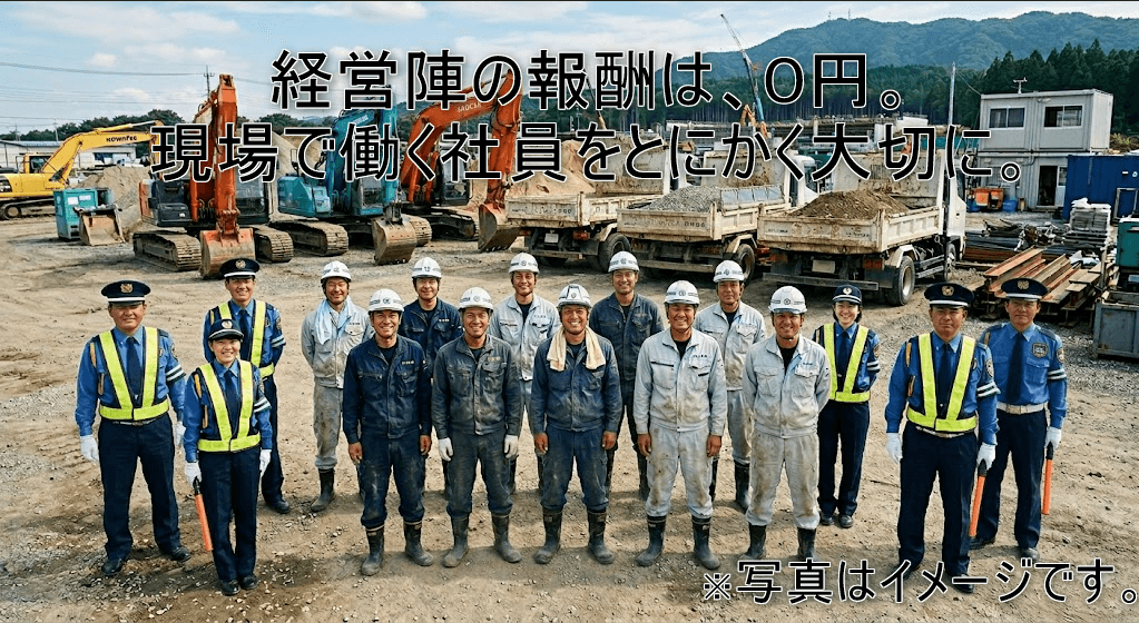 【ボーナス年２回！月給制！】土木作業員募集