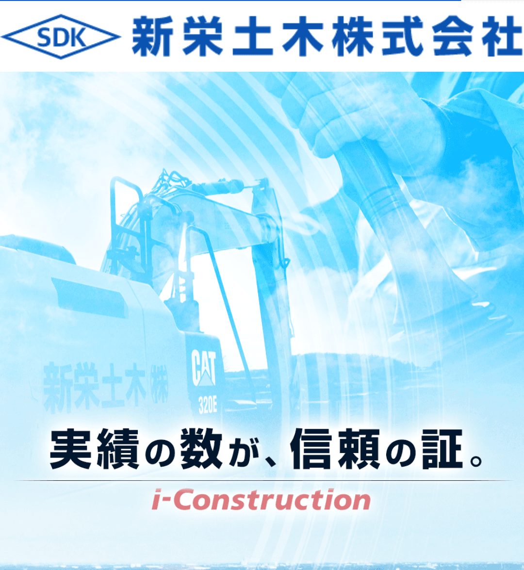 求人：土木工事の現場職長を募集！現場経験者大歓迎！【埼玉県】