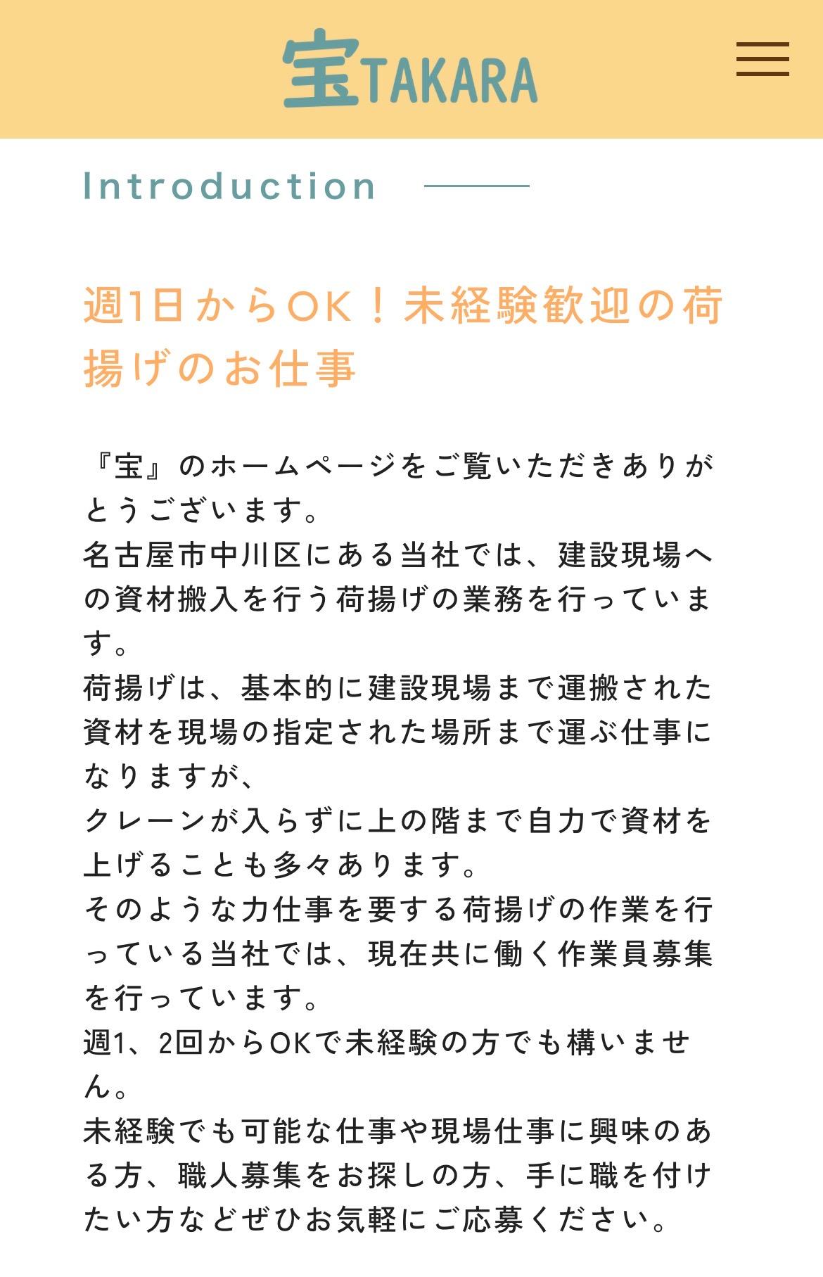 揚重工の求人！副業可で未経験歓迎！現場一人OK！