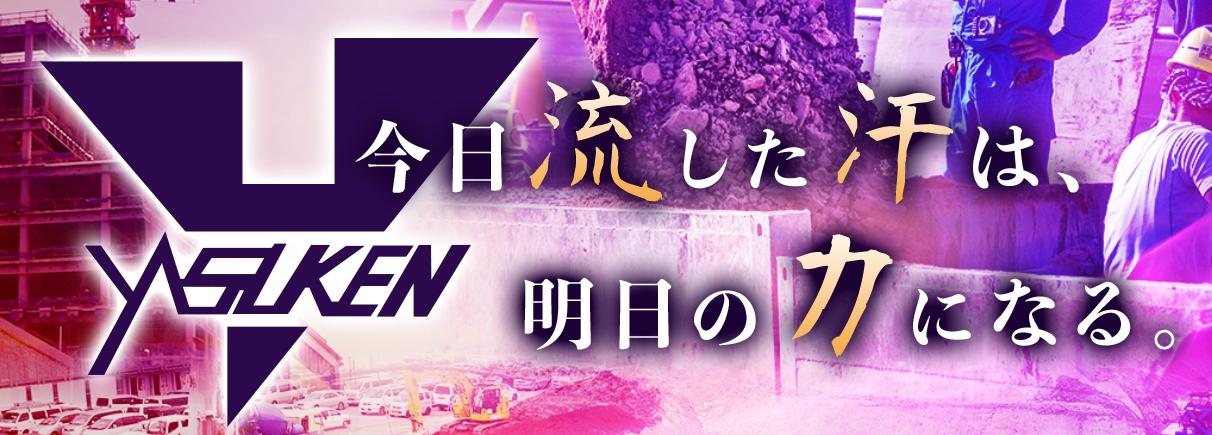 若い手に職！未経験歓迎、日払い・週払いなど相談に応じさせていただきます！