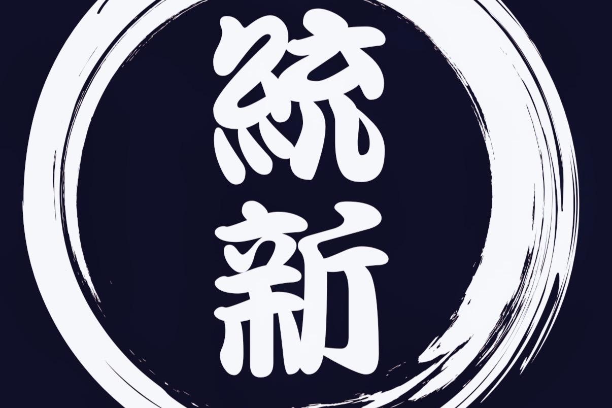 型枠解体工募集中！！