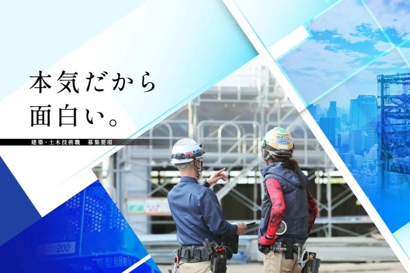 ランドマーク級の建築を手がける内装・金属工事スタッフ募集🔧
