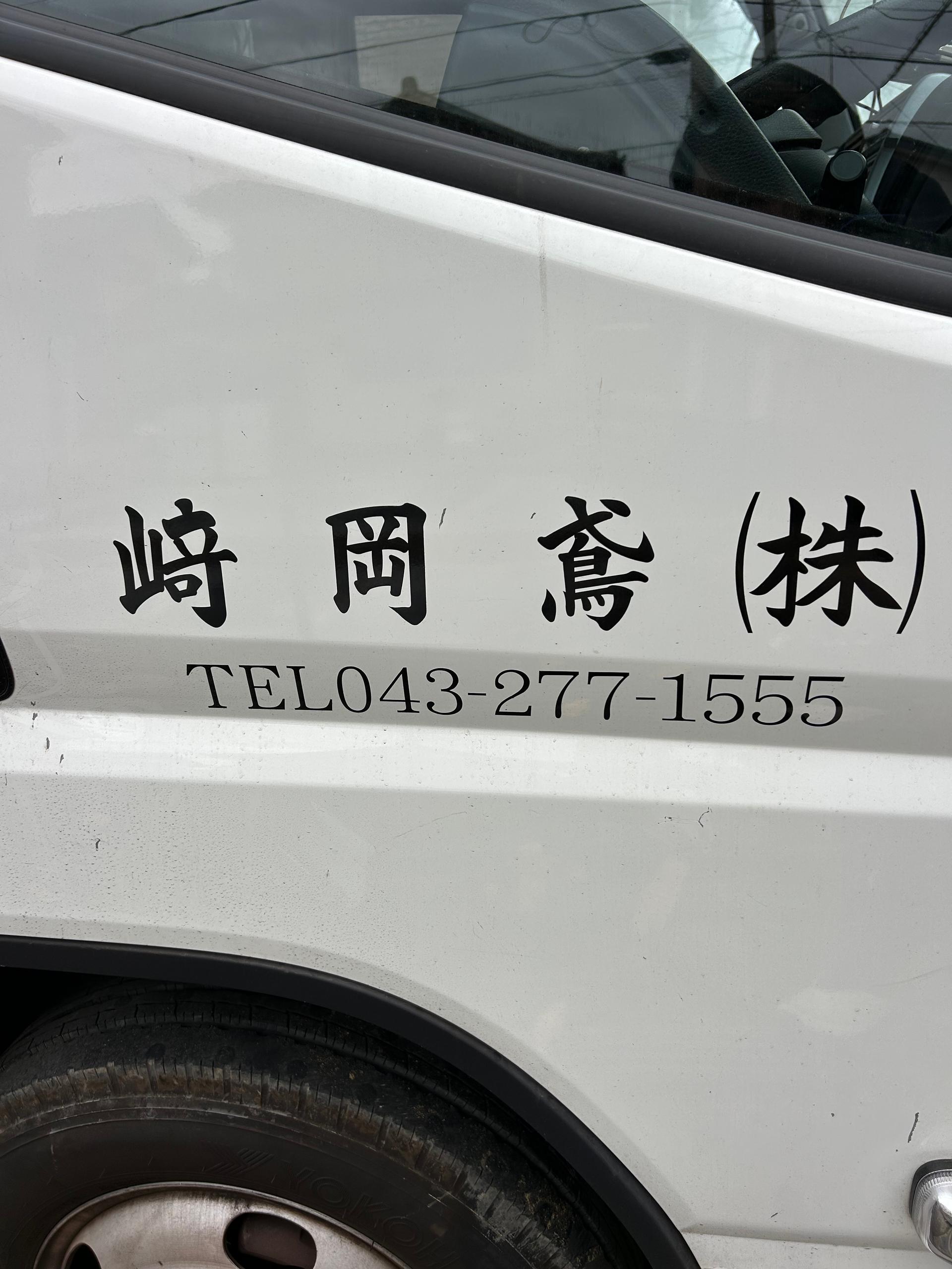「地面の下から日本を支える！住宅基礎職人募集！」