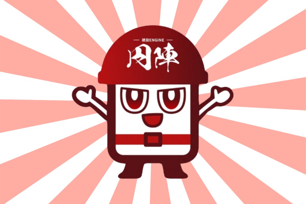 円陣運営からのコメント